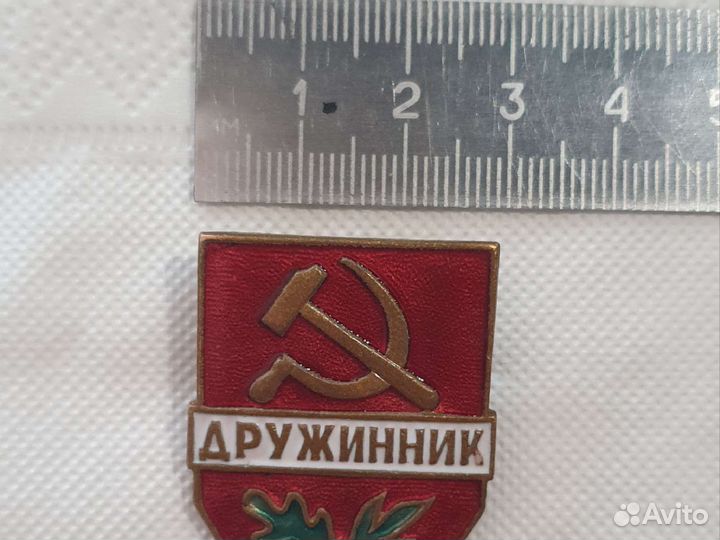 Знак значок Дружинник СССР