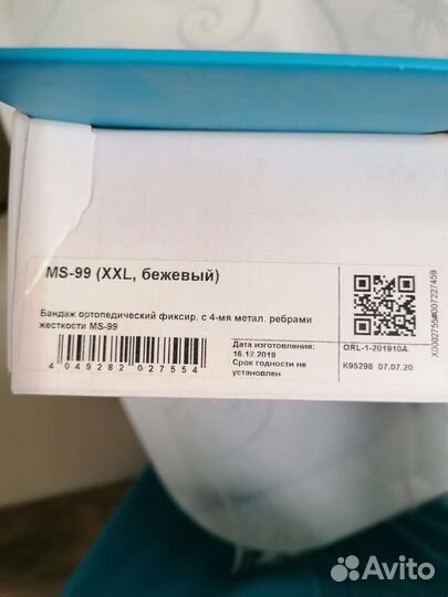 Бандаж для беременных orlett с ребрами жесткости