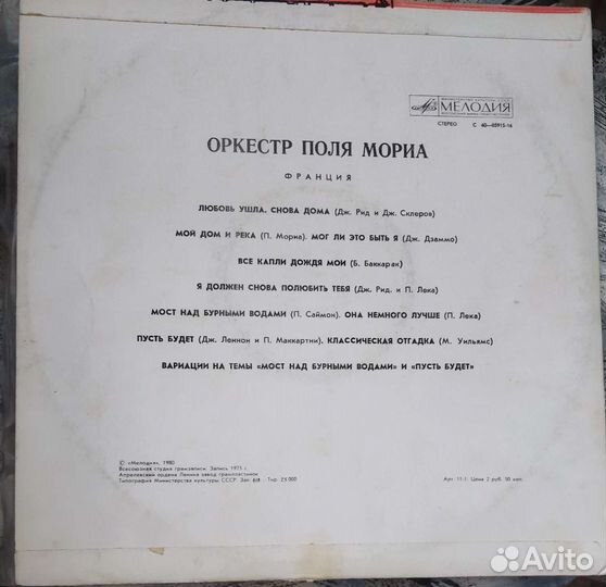 Виниловая пластинка