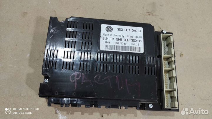 Блок управления климатконтролем Volkswagen Phaeton