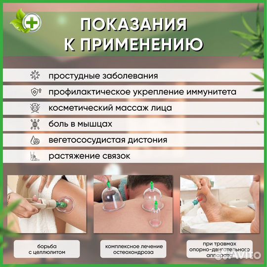 Вакуумные массажные банки для здоровья 12 шт