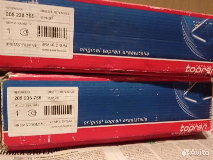 Тормозные барабаны задние