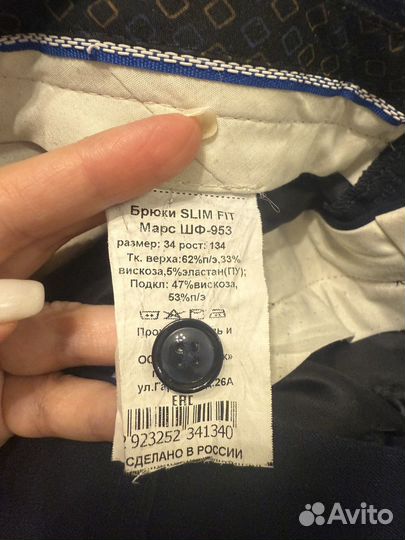 Брюки школьные 134 для мальчика