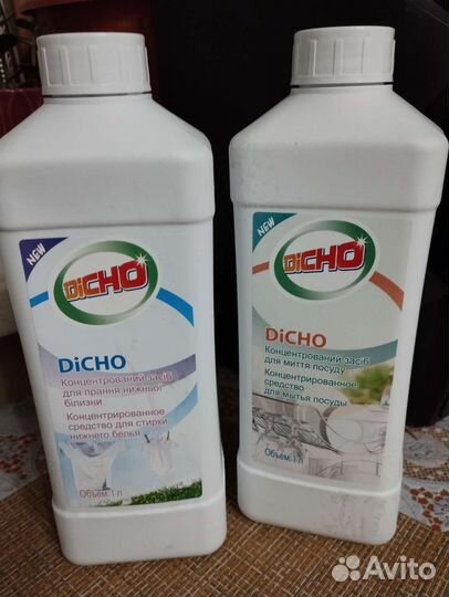 Био-средство-концетрат для стирки, для уборки 1л