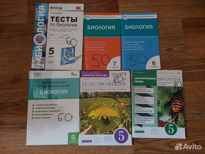 Окр мир, биология, физика, общество