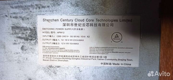 Блок питания APW12