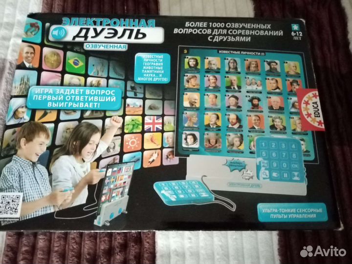 Электронная викторина