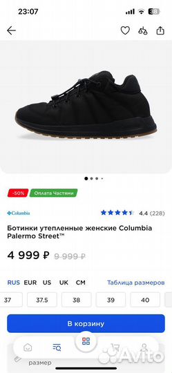 Кроссовки зимние columbia 37