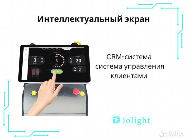 Лазерный аппарат Диолайт UltraMax 2400cz