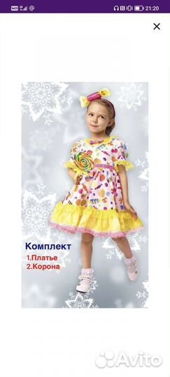 Платье для девочки