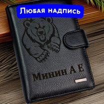 П�ортмоне мужское. Кошелёк. Подарок мужчине