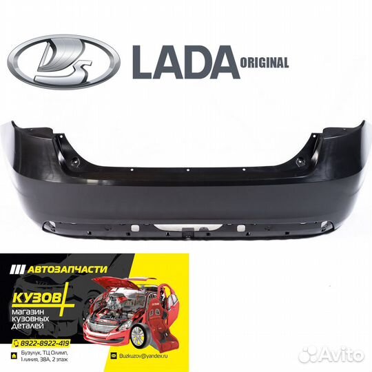 Бампер задний LADA Vesta седан