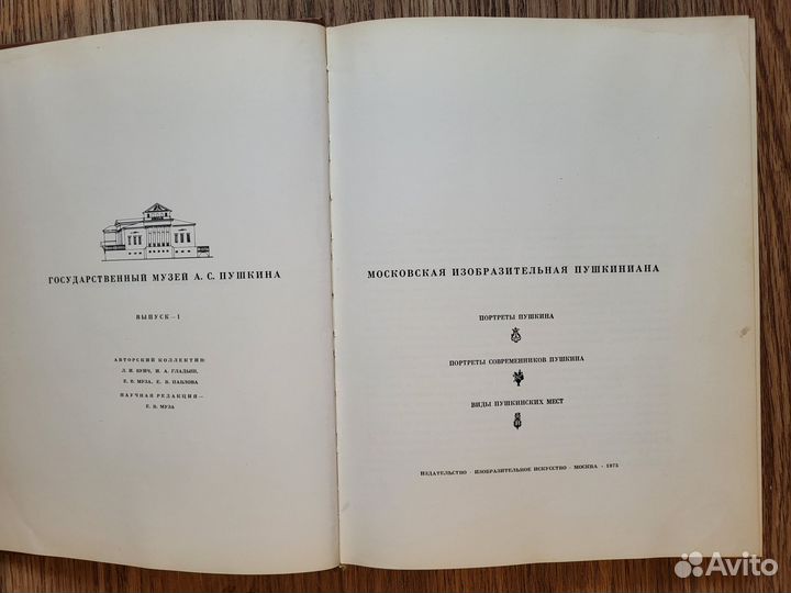 Книги о Пушкине