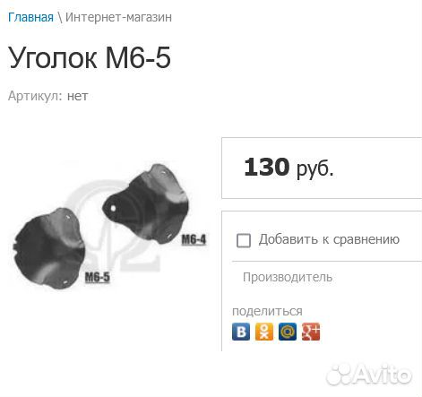 Фурнитура для акустических колонок