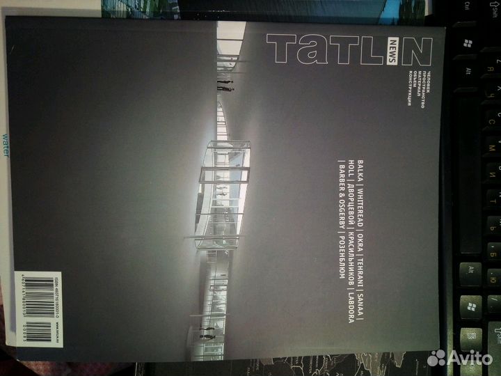 Журналы для архитекторов/дизайнеров