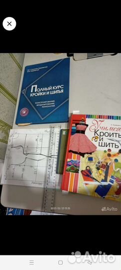 Курсы кроя и шитья одежды с Нуля