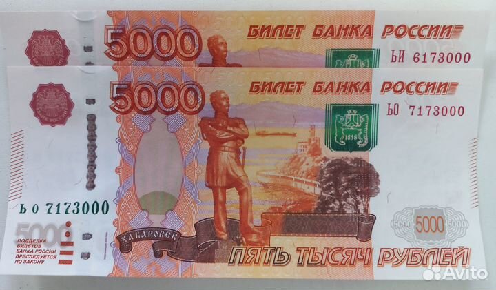 Купюры пара красивые номера, редкость