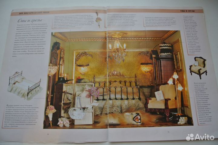 Журналы дом Мечты Деагостини 65 шт