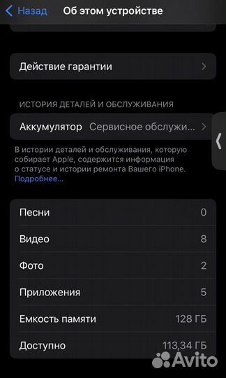 iPhone SE (2020), 128 ГБ