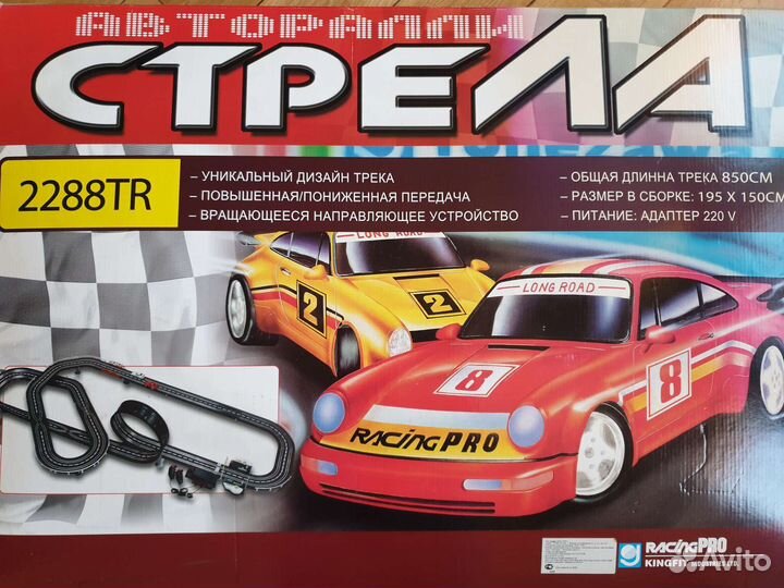 Гоночный трек