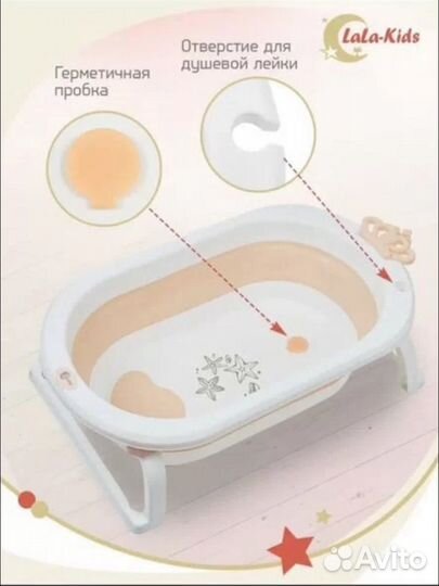 Складная ванночка
