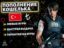 Игры Для PlayStation PS4&PS5 Турция