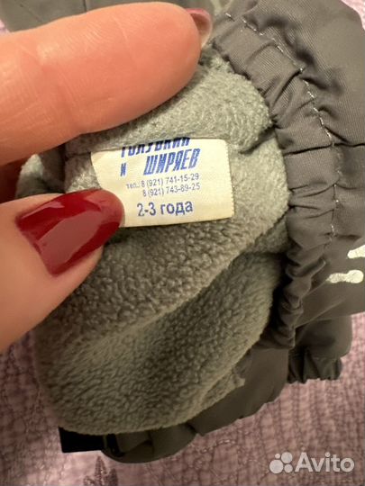 Рукавицы краги детские на 2-3 года