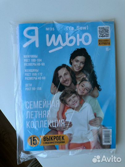 Журнал Ya Sew Летняя капсула