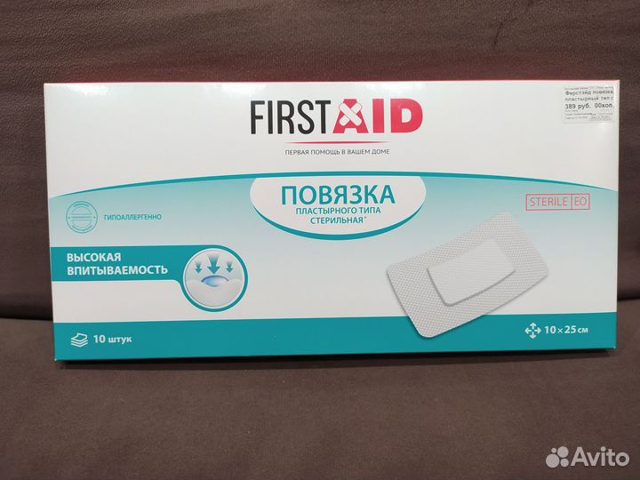 Пластырь послеоперационный стерильный