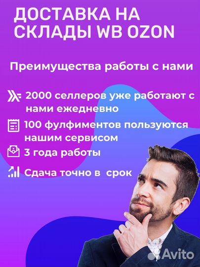 Грузоперевозки на маркетплейсы Электросталь