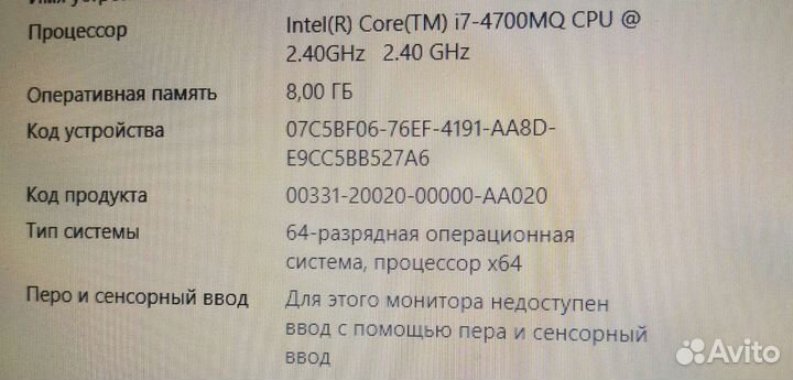 Ноутбук DNS W370ST