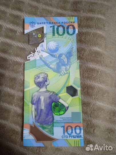 Олимпийские денежные купюры коллекционные