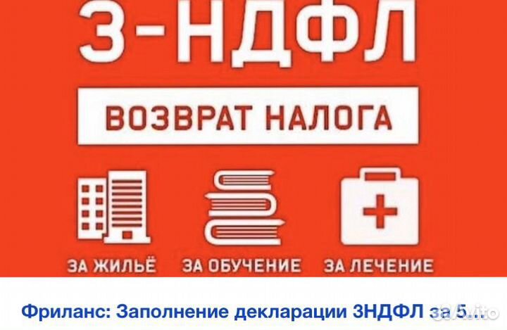 Декларация 3 ндфл