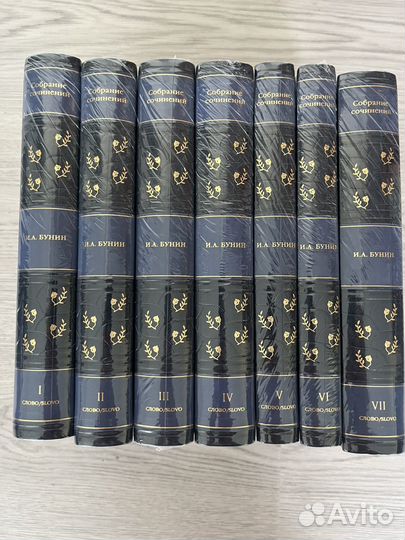 Подарочное собрание сочинений Бунина в упаковке