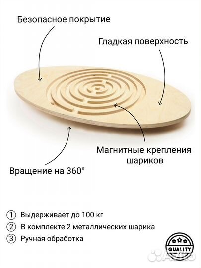 Баланс борд с лабиринтом