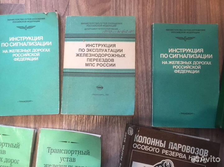 Набор книг СССР про железную дорогу