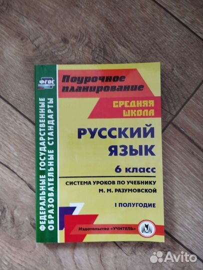 Учебники, рабочие тетради, тесты за 6 класс