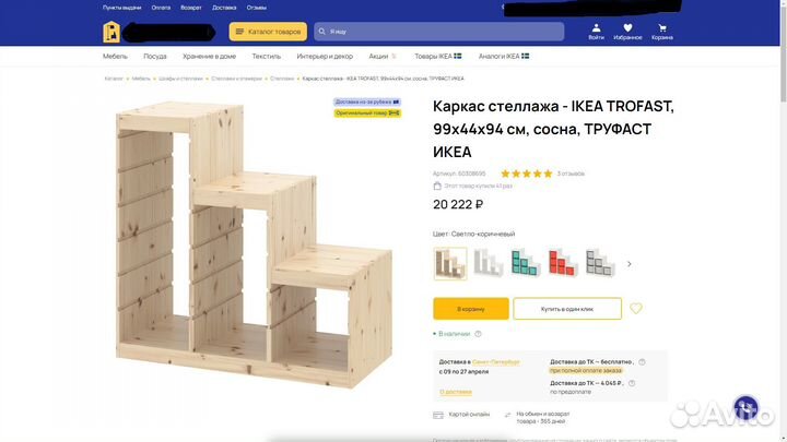 Стеллаж для игрушек IKEA труфаст бу с контейнерами