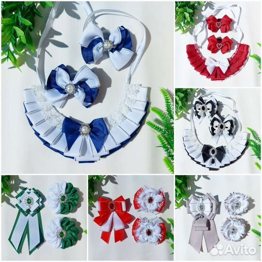 Школьные бантики брошки воротнички