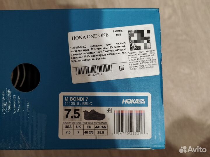 Беговые кроссовки Hoka Bondi 7 39.5ру, 25.3 см