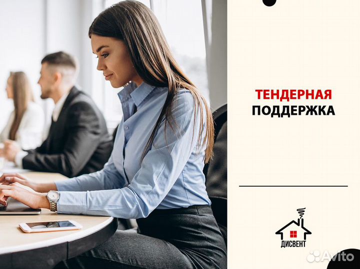 Высокомаржинальный бизнес - дисвент