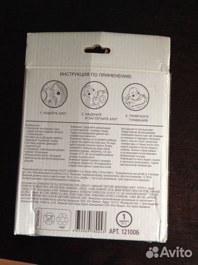 Круг на шею для купания музыкальный HB- новый