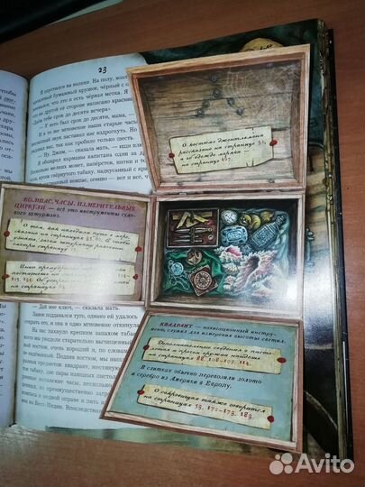 Книга-путешествие Остров Сокровищ