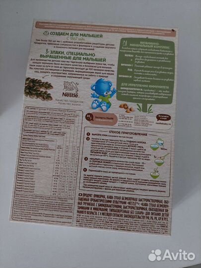 Каша безмолочная