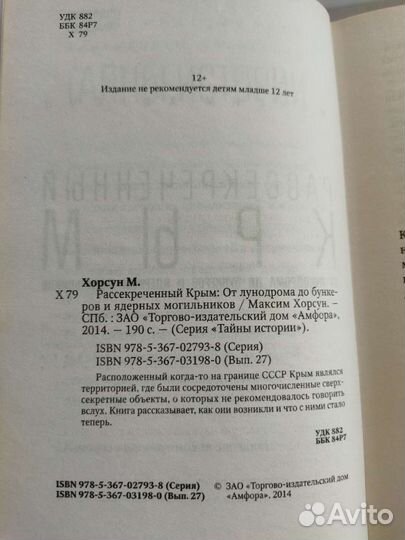 Классика военной литературы