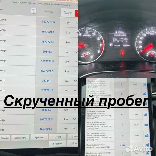 Автоподбор, разовый осмотр