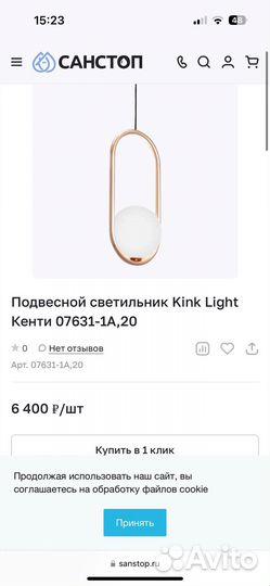 Люстра новая