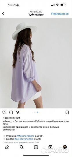 Рубашка achers