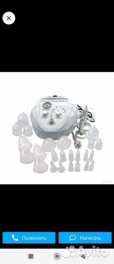 Аппарат вакуумно-роликового массажа