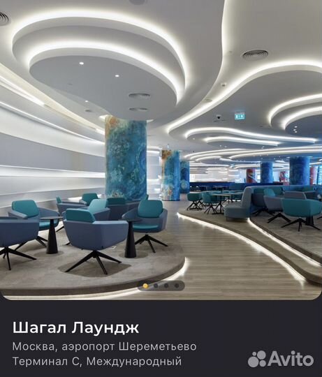 Проход в бизнес зал аэропортов жд вокзалов